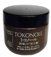 Load image into Gallery viewer, TOKONOLE-Leather Edge Burnishing Gum 120g